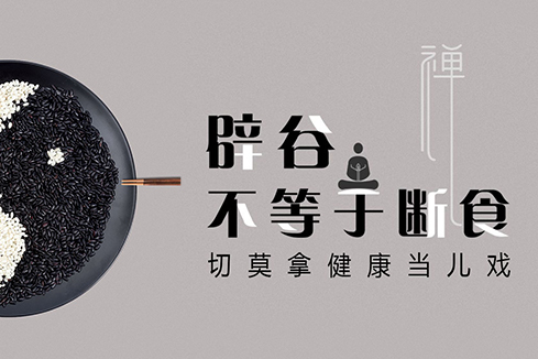 南岳建站-少林禅武医